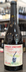 Hirsch Vineyards 'The Bohan-Dillon' Pinot Noir 2023 - View 2